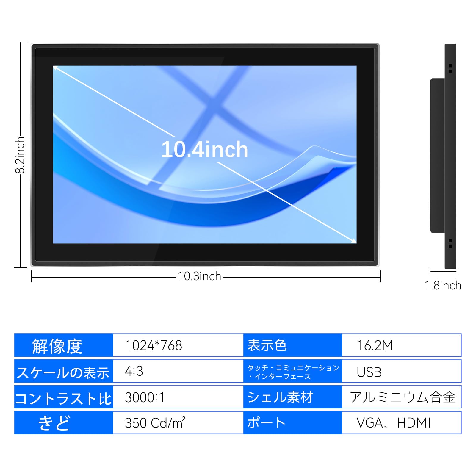 Amazon.co.jp: 10.4インチ，タッチスクリーンディスプレイ，1024 x